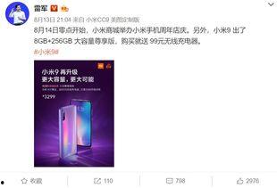 雷军小米14最新爆料,颠覆性创新，引领科技新潮流